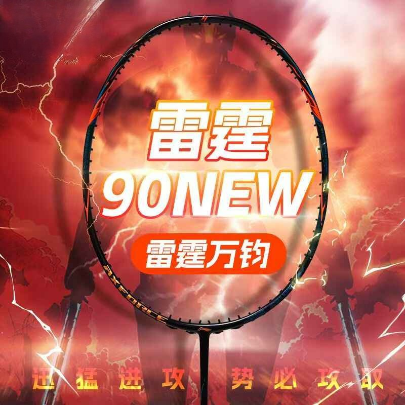 Badminton Yonex Nanoflare - 2025 New For LiNing-AXFORCE 90 NEW