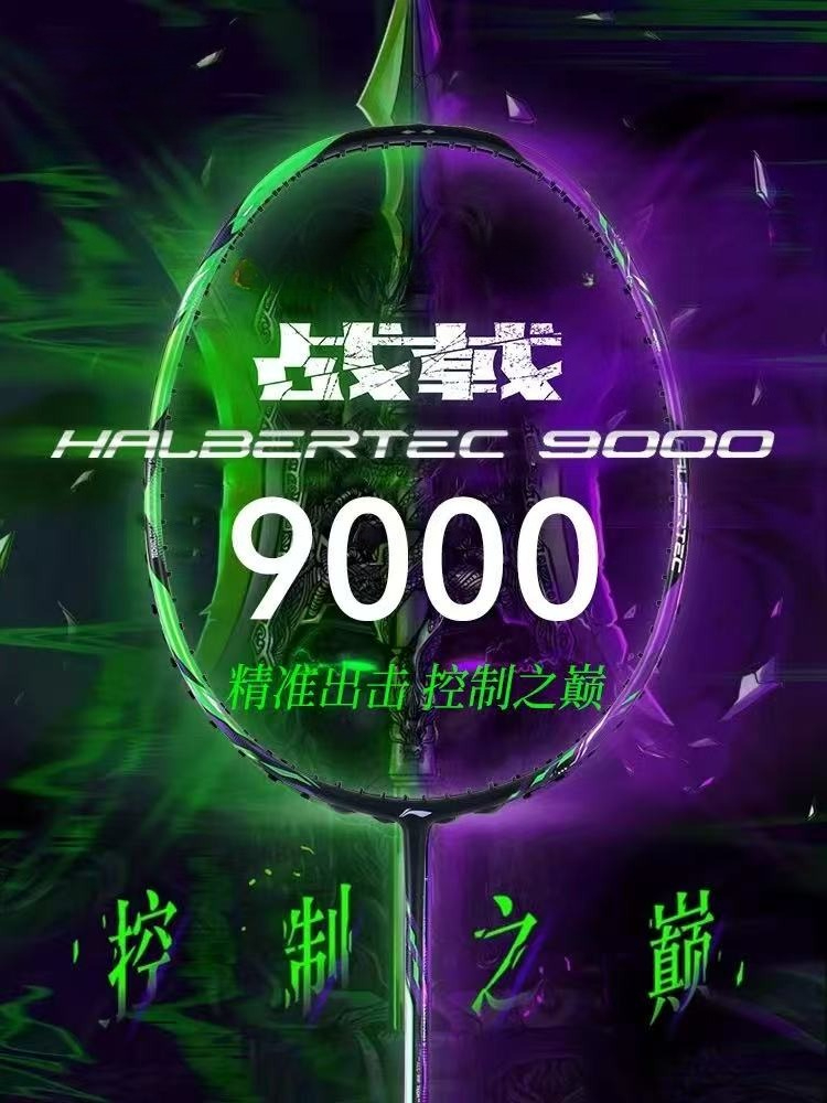 New LiNing-HALBERTEC ZhanJi 90 - огляд і ціна Badminton Yonex Nanoflare
