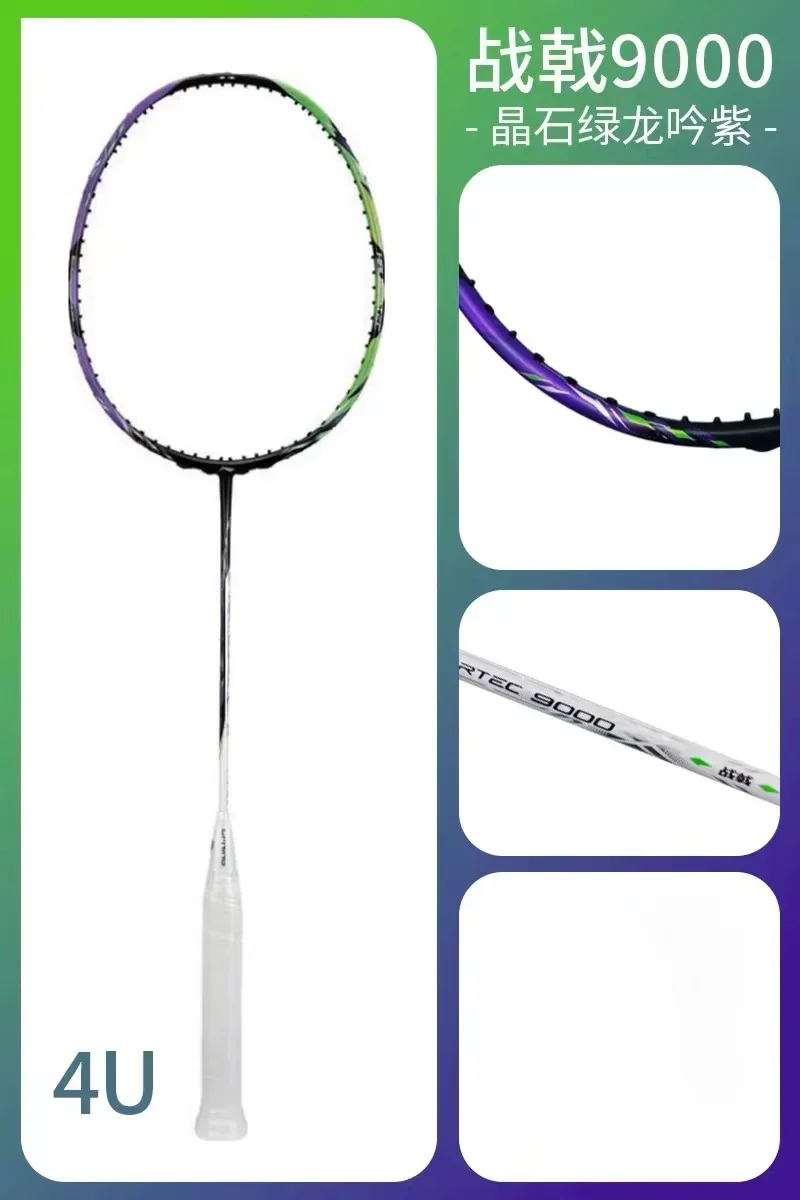 New LiNing-HALBERTEC ZhanJi 90 - огляд і ціна Badminton Yonex Nanoflare