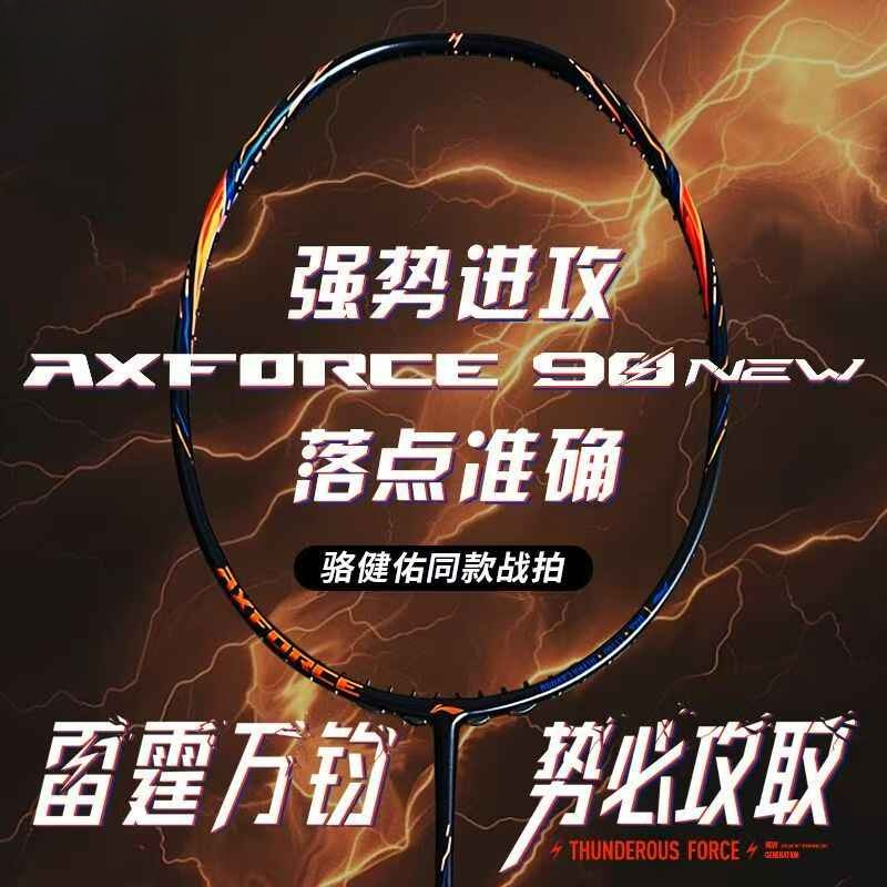 2025 New For LiNing-AXFORCE 90 - огляд і ціна Badminton Yonex Nanoflare