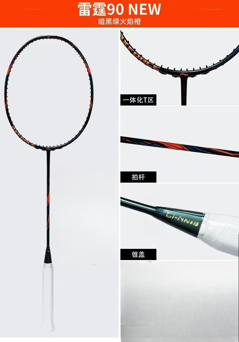 2025 New For LiNing-AXFORCE 90 - огляд і ціна Badminton Yonex Nanoflare